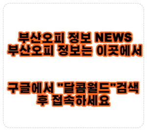 부산오피 3