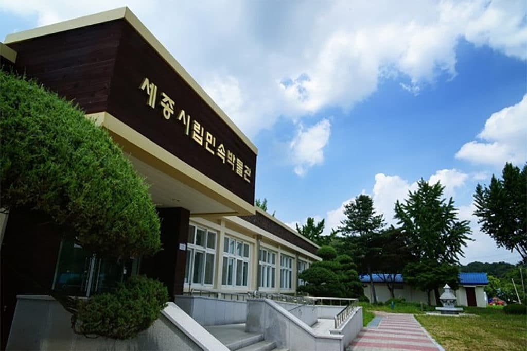 세종오피 세종특별자치  시립 민속 박물관