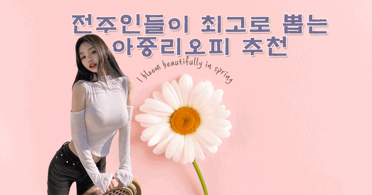 아중리오피