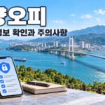 광양오피